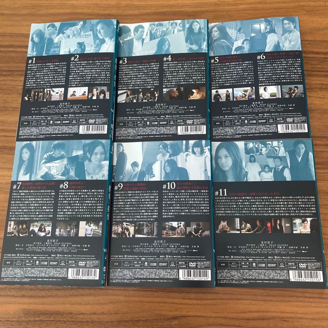探偵の探偵 DVD 全6巻　全巻セット　北川景子