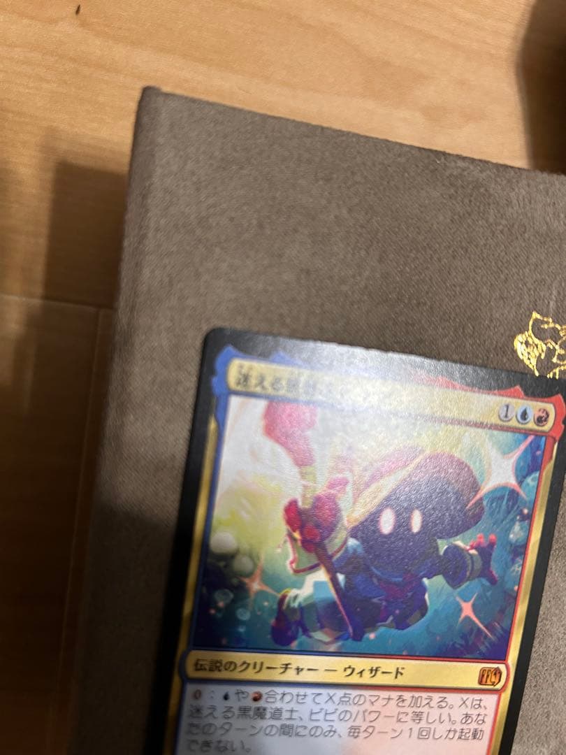 マジックザギャザリンク　ファイナルファンタジー 迷える黒魔道士ビビ