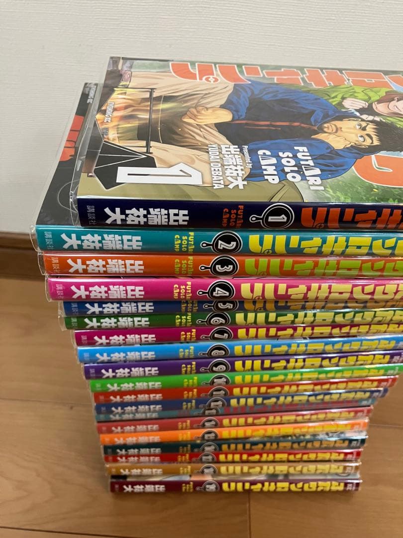 ふたりソロキャンプ　1〜19巻