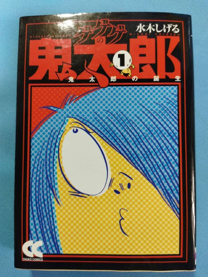 水木しげる　36冊　武良布枝　2冊 合計38冊セット　ゲゲゲの鬼太郎