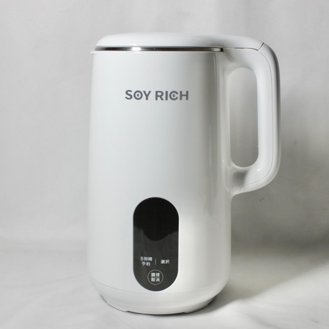 ショップジャパン　ソイリッチ SOY RICH 完全豆乳メーカー　美容健康