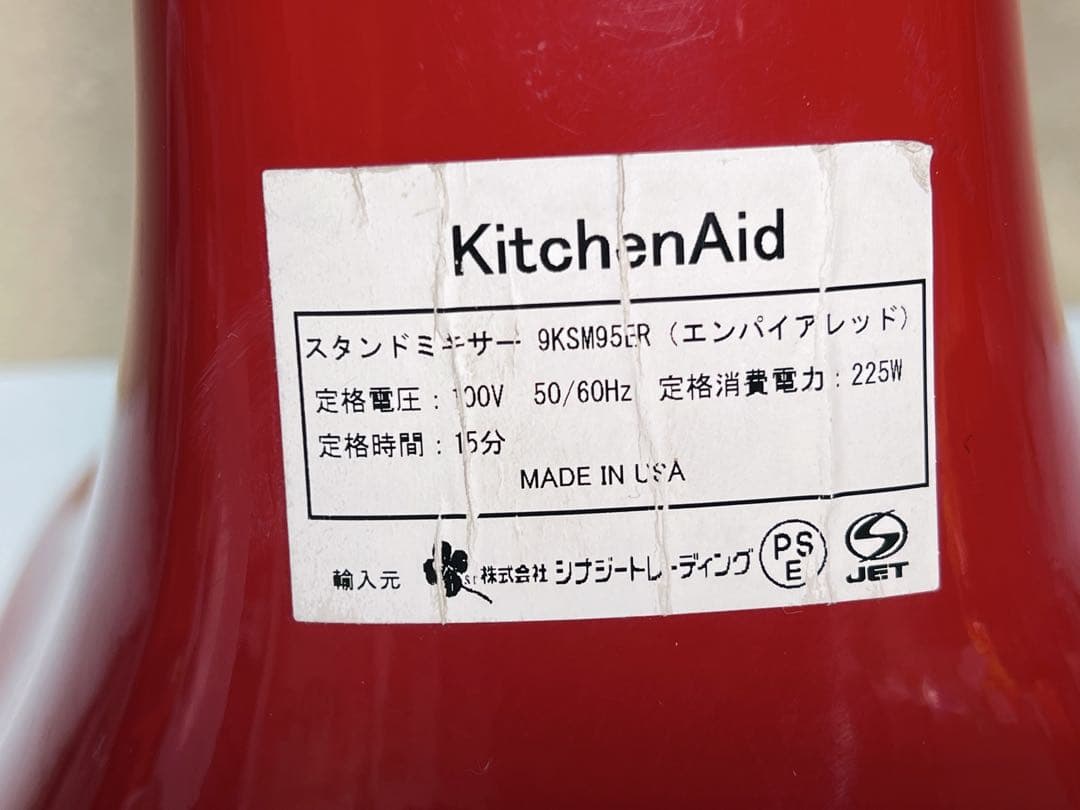 キッチンエイド スタンドミキサー　9KSM95ER