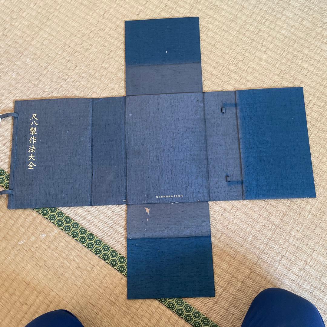 尺八制作法大全