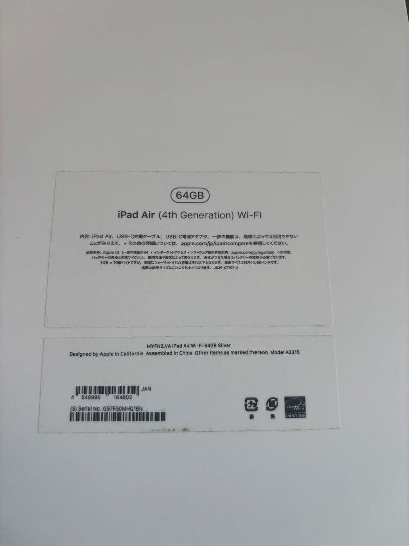 iPadAir 第4世代 64GB WiFi A2316 シルバー箱あり即発送可