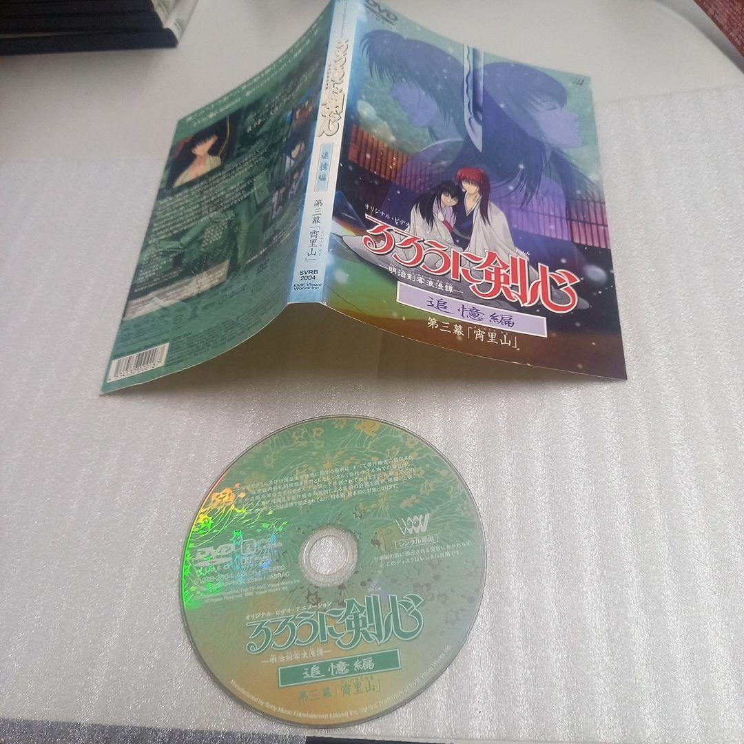 るろうに剣心 DVD 8枚セット