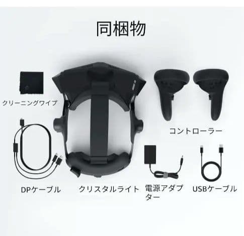 ヘッドホン pimax Crystal Light VR- Like a new