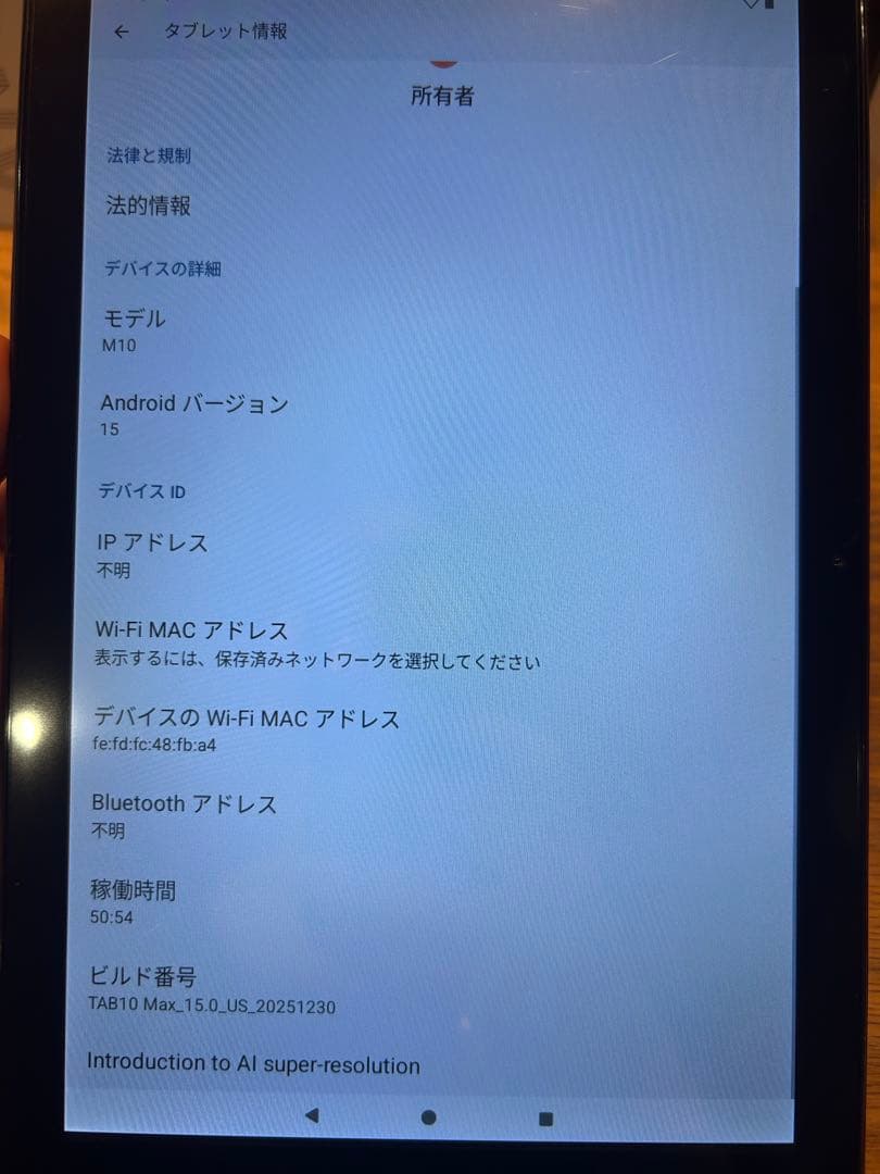 Android15 タブレット TAB10 Max 10インチ　初期化済