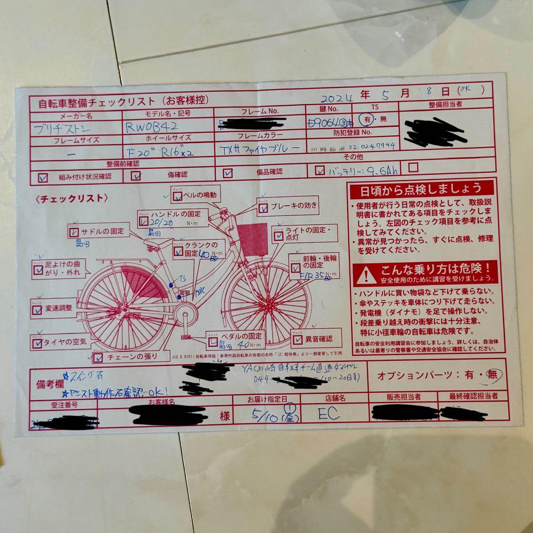 送料込　ブリヂストン 三輪　アシスト自転車　ラクットワゴン RW0B42 ブルー