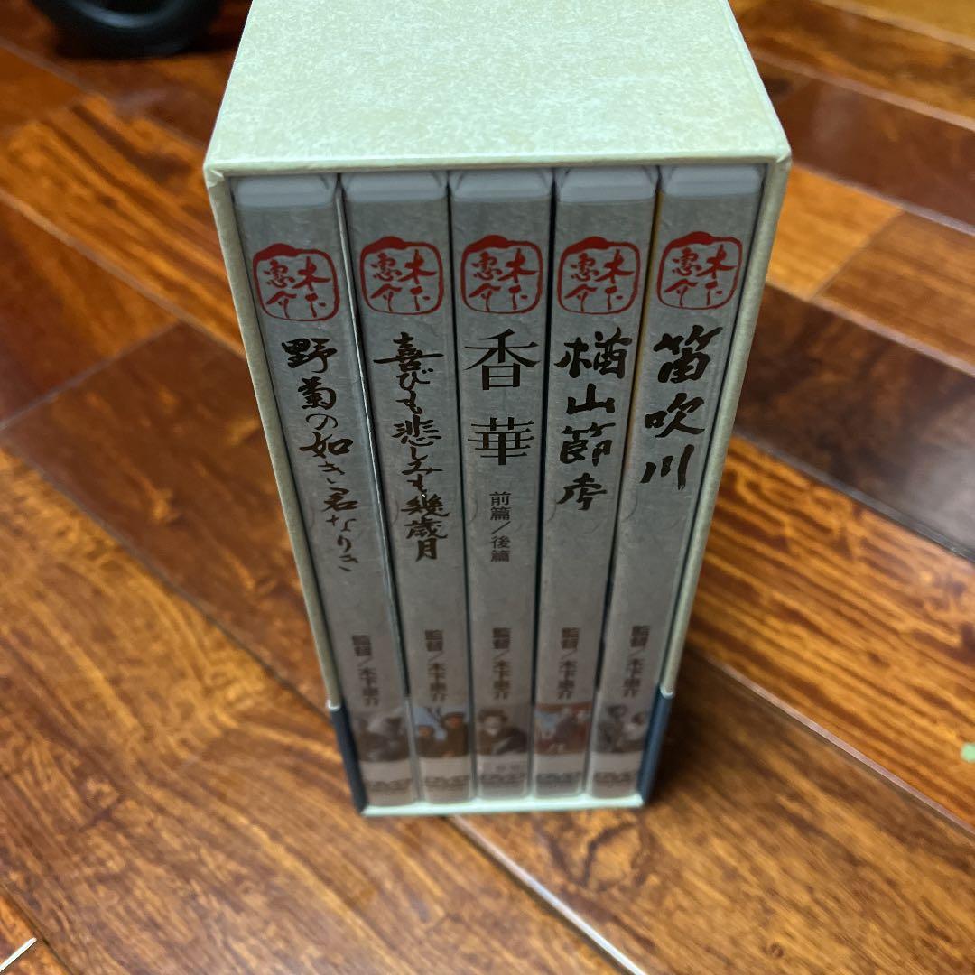 木下惠介 名作選 Ⅱ〈6枚組〉