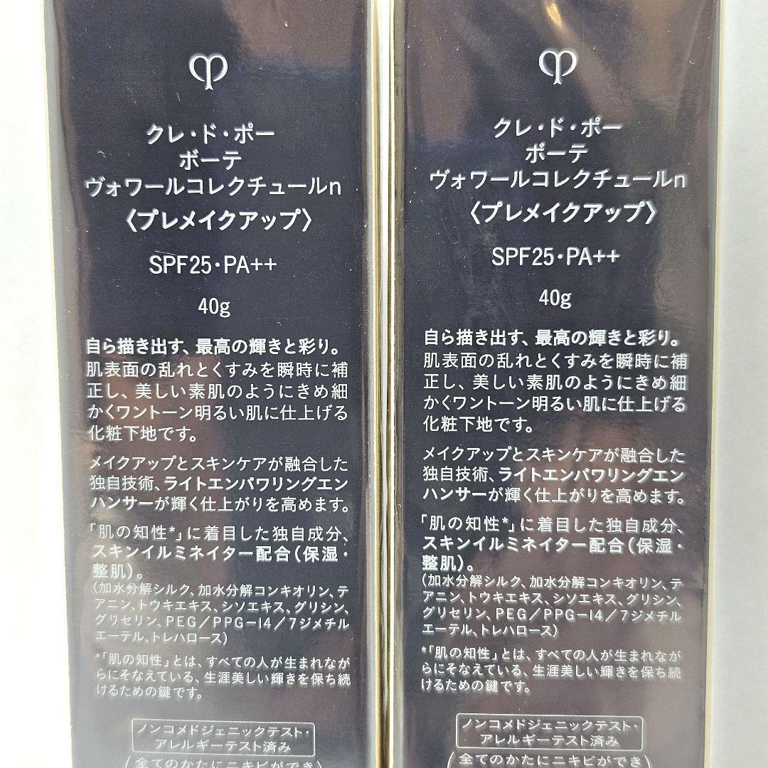 新品 未開封 クレドポーボーテ ヴォワールコレクチュールｎ2個セット