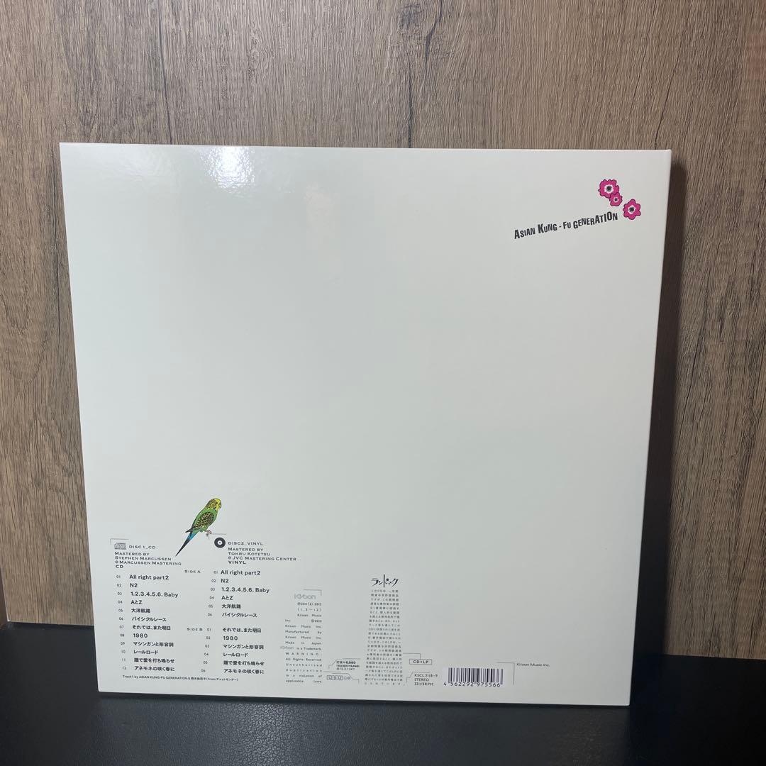 ASIAN KUNG-FU GENERATION / ランドマーク レコード