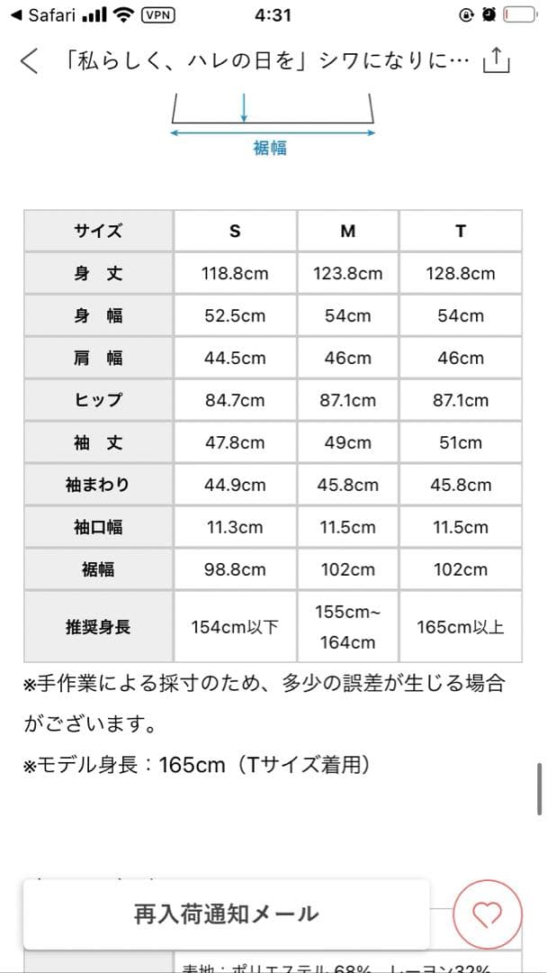 北欧暮らしの道具店 「私らしく、ハレの日を」シワになりにくいフォーマルワンピース
