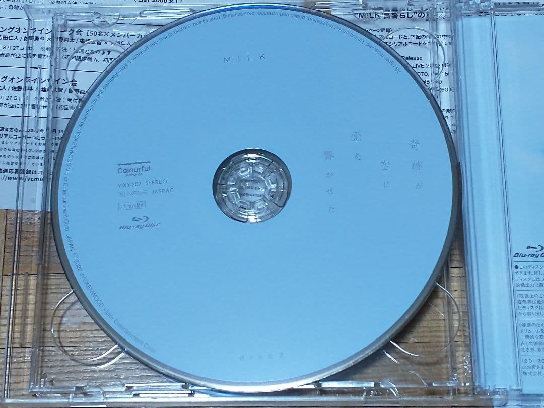 M!LK 奇跡が空に恋を響かせた CD+Blu-ray 初回盤A