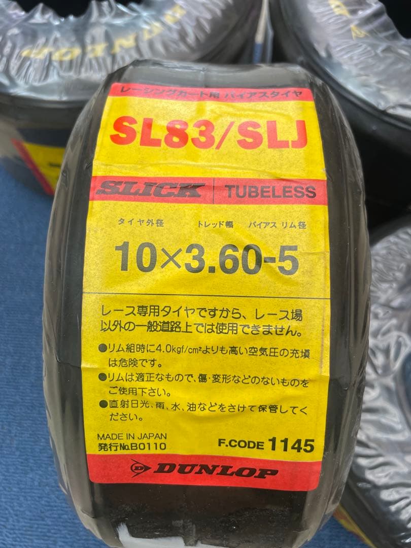 レーシングカート用 DUNLOPタイヤ新品 カデット