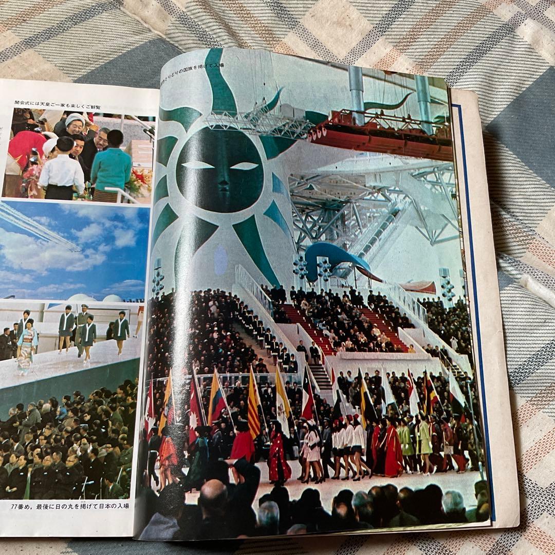 昭和45年 大阪万国博覧会　万国博カラーガイド　旺文社刊　【昭和レトロ　美品】。
