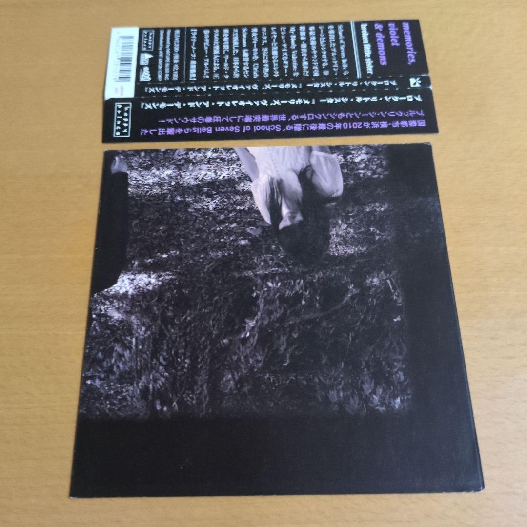 邦楽 Broken Little Sister CD HPPR-027