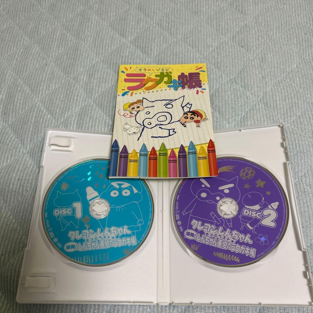 【セル版・新品未開封】 クレヨンしんちゃん きっとベスト 11巻セット