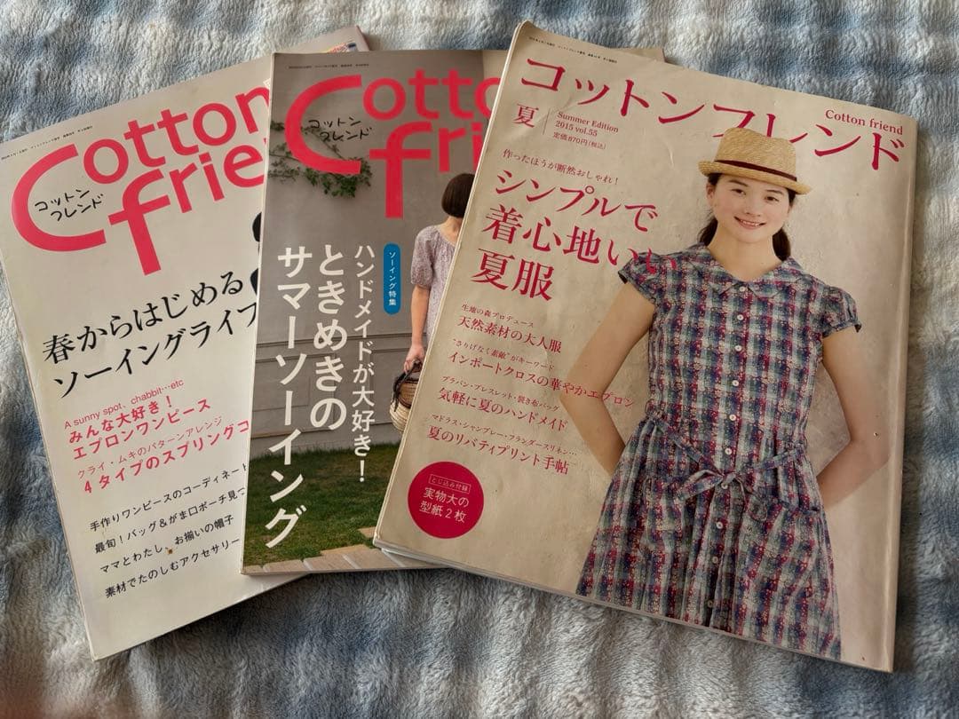 型紙付きが便利です^_^ハンドメイドブームにぴったりなコットンフレンド3冊セット