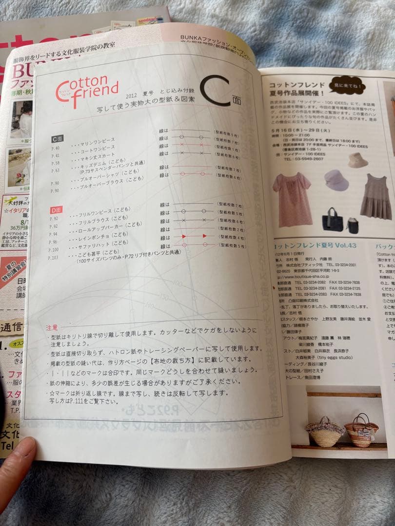 型紙付きが便利です^_^ハンドメイドブームにぴったりなコットンフレンド3冊セット
