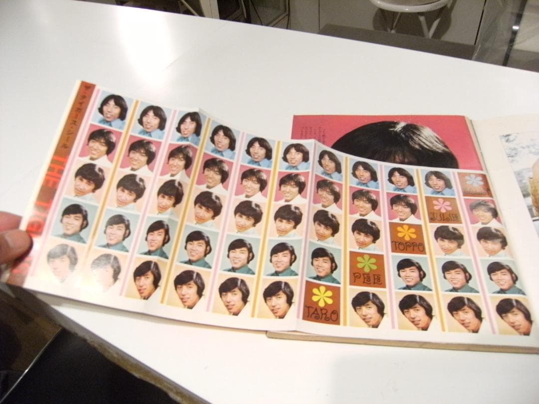 廃版★昭和レトロ★昭和43年 当時物 1968年 雑誌 セブンティーン