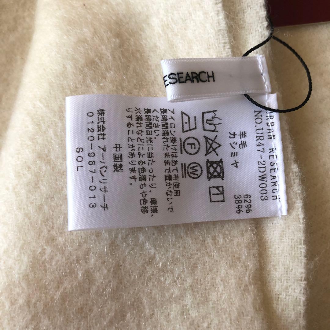 URBAN RESEARCH ストールウールカシミヤストール 価格14,300円