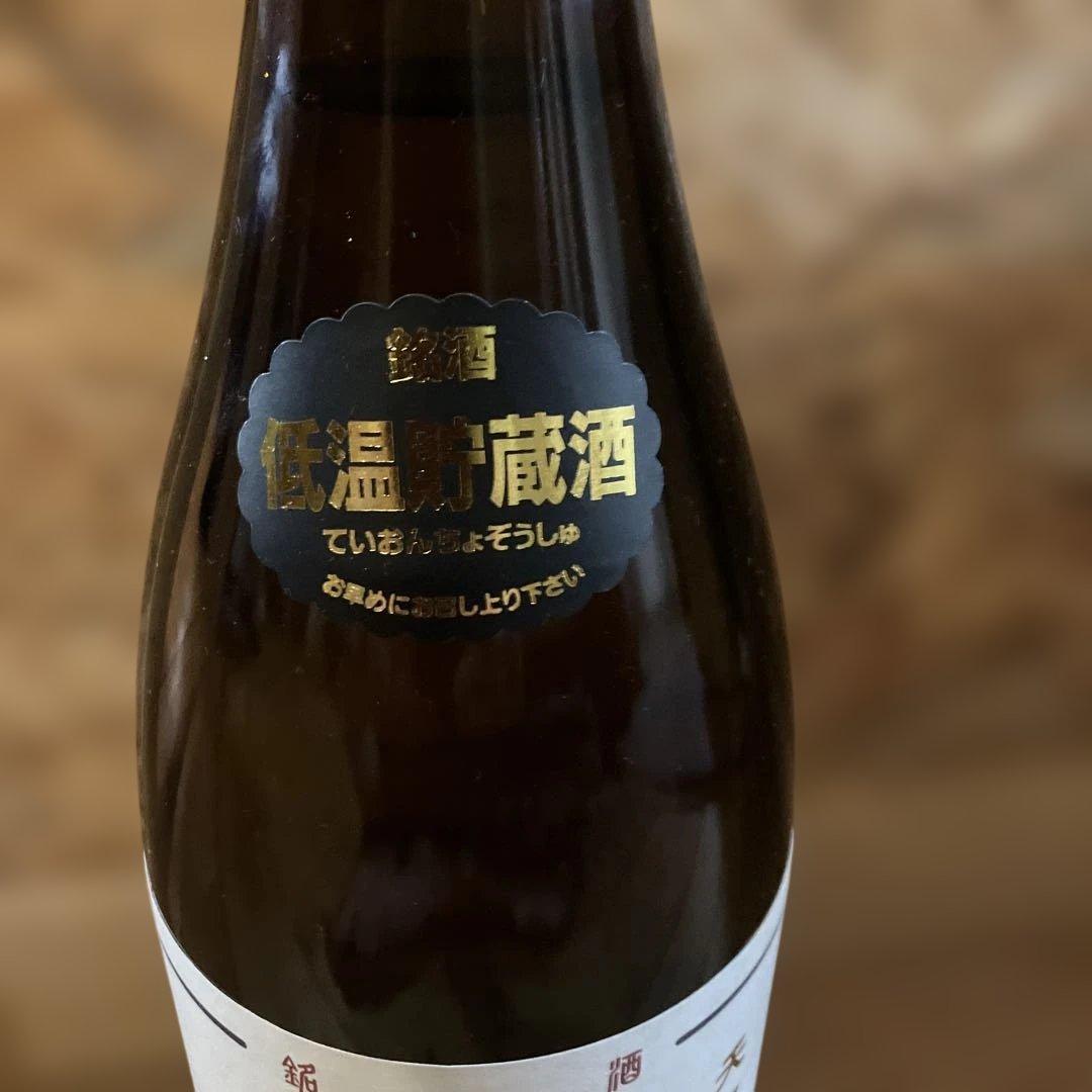 朝日鷹 低温熟成酒 日本酒