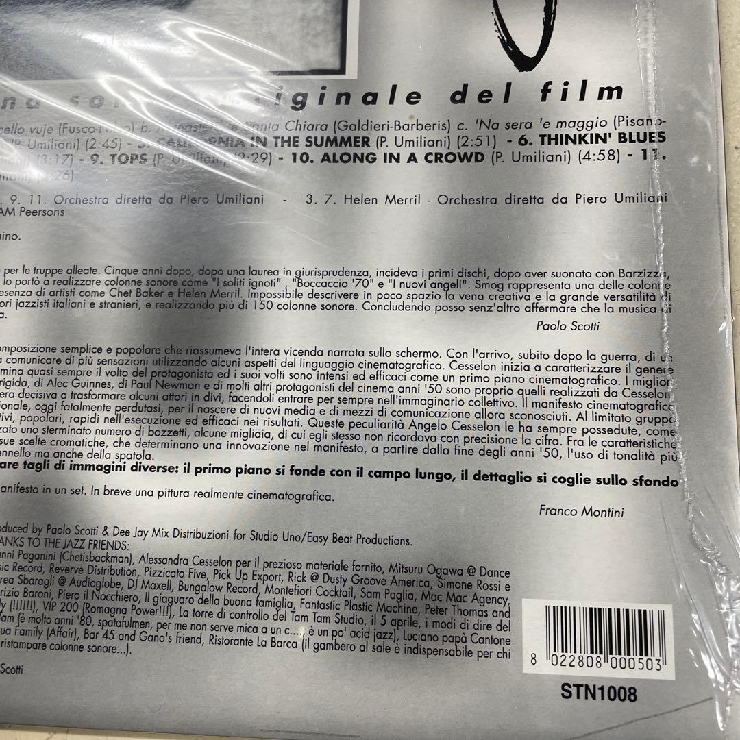 SMOG Piero Umiliani サウンドトラック新品レコード