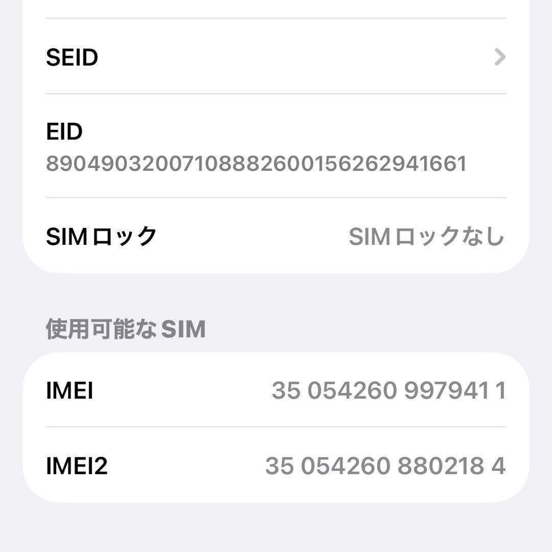 【ミッドナイト】iPhone 14 128GB SIMフリー