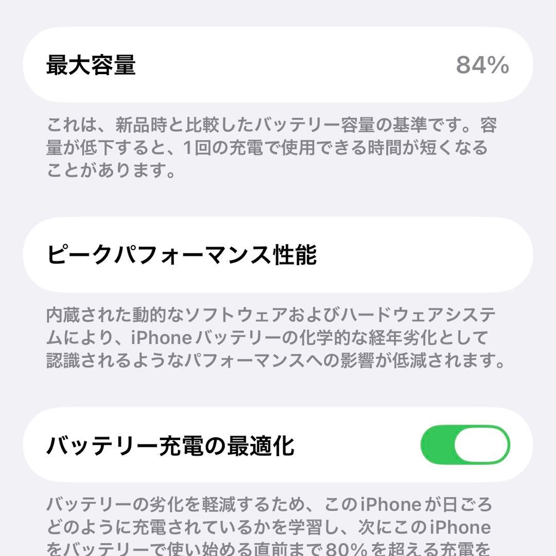【ミッドナイト】iPhone 14 128GB SIMフリー