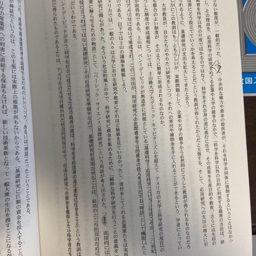 一橋大学過去問セット　2022-2008