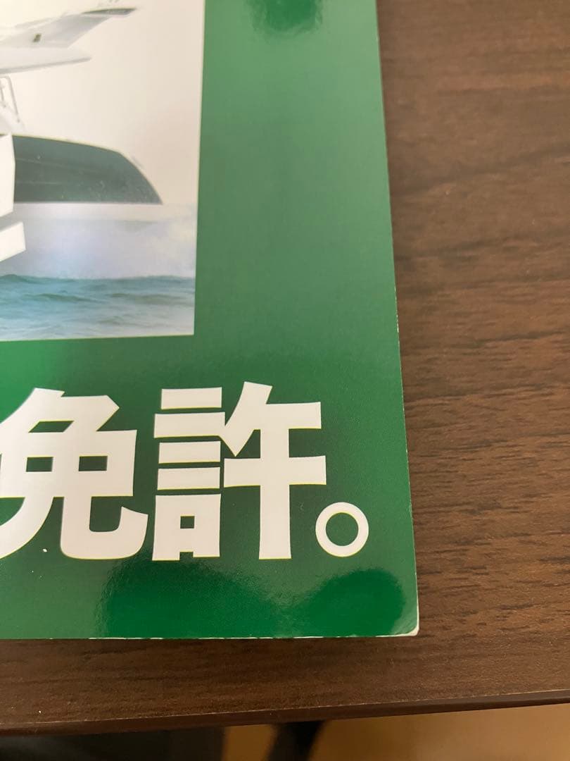 【豆＊＊】小型船舶免許１級２級教本１級問題集　製図セット　ディバイダー等