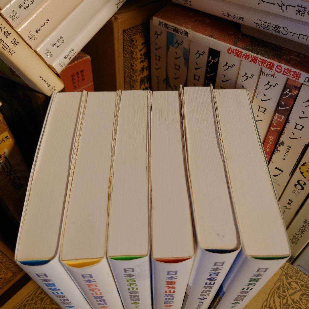★ 日本百名山登頂記 1〜6巻 一歩、一歩 時には半歩 / 池田和 /日本図書刊