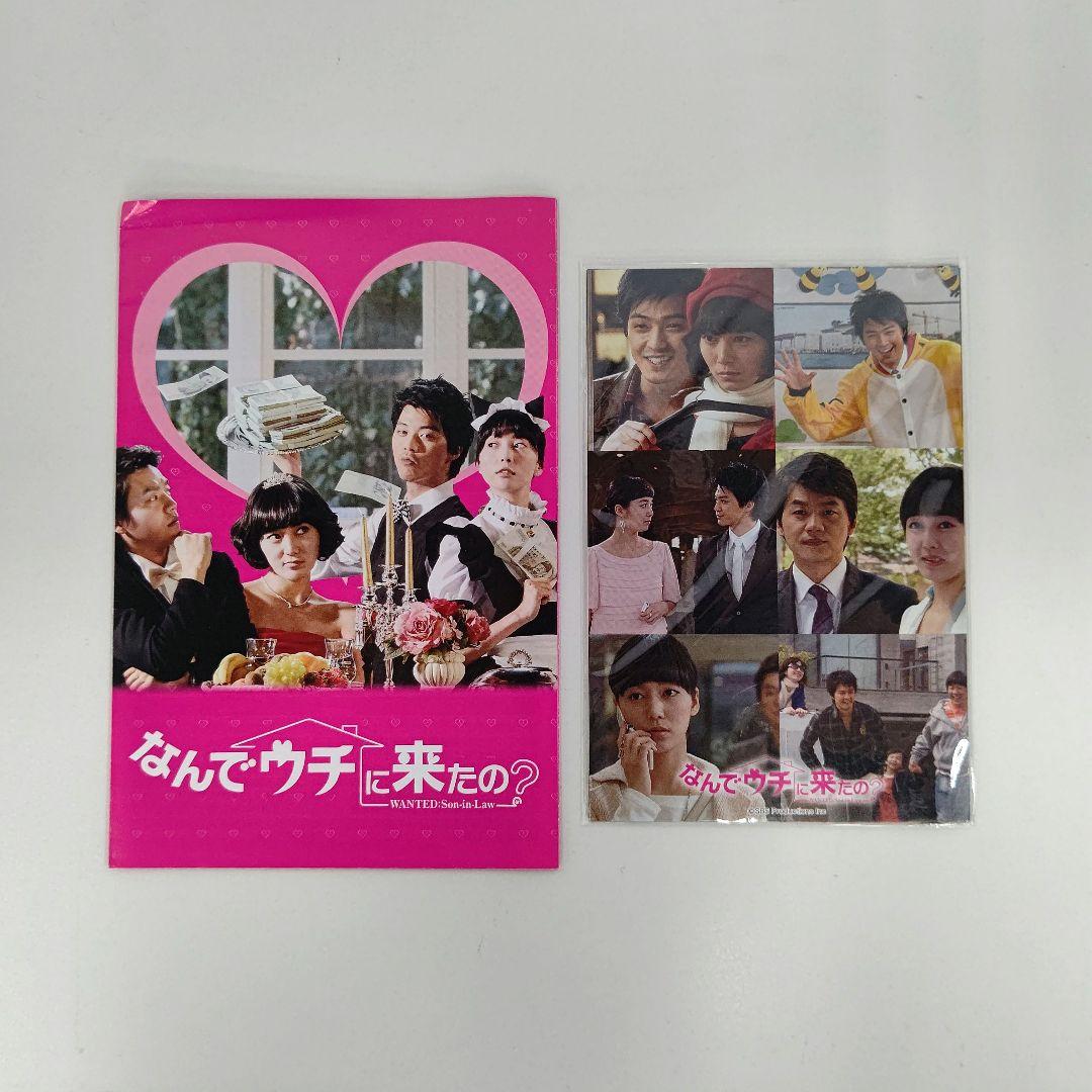 韓国ドラマ なんでウチに来たの？ DVD-BOX 10枚組