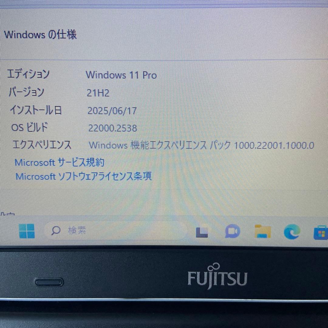 激安！断然お得！　富士通　ノートパソコン！