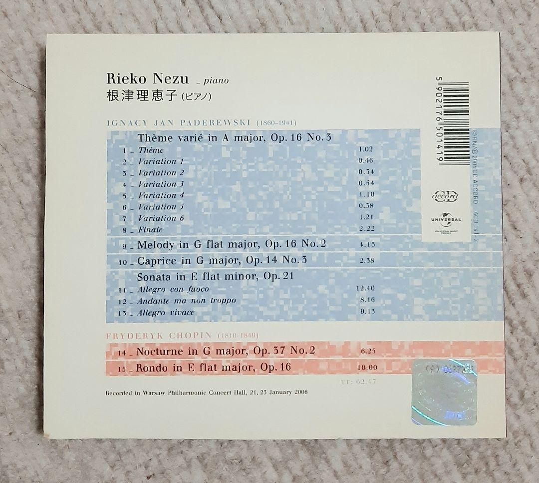 CD 根津理恵子 AIECO NEZU パデレフスキー、ショパン。