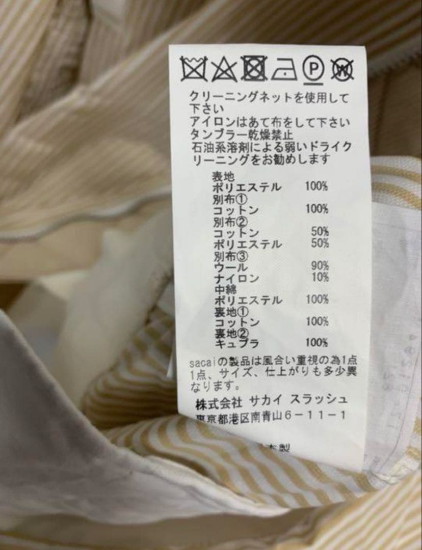 Sacai MA-1ジャケット ベージュストライプ
