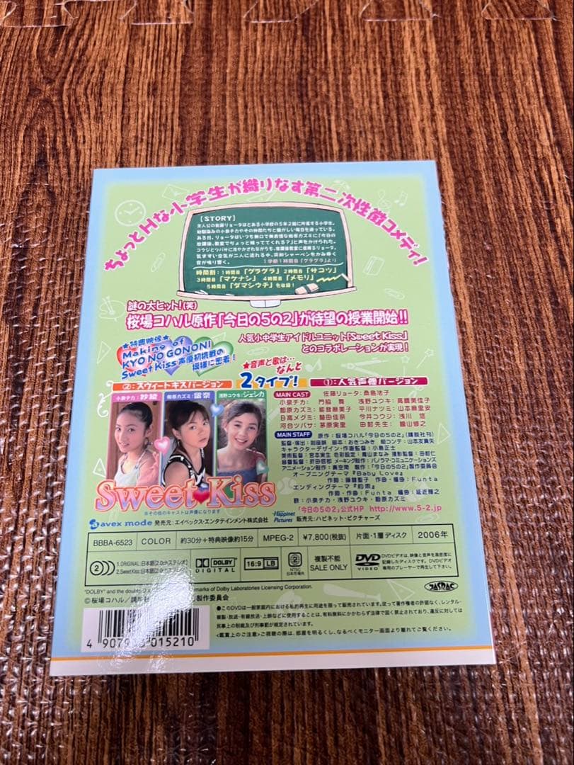 初回限定生産版 今日の5の2学期 4本 DVD まとめ