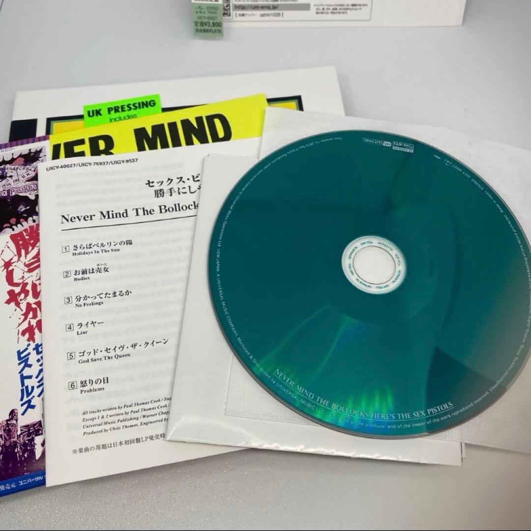 Sex Pistols セックス・ピストルズ プラチナSHM-CD 2枚セット