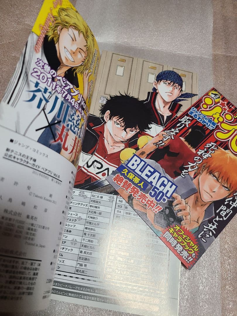 新テニスの王子様 公式キャラクターガイド ペアプリ 全巻セット＋ガイド 12冊