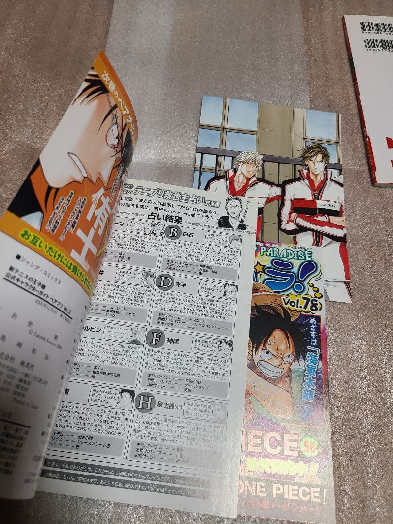 新テニスの王子様 公式キャラクターガイド ペアプリ 全巻セット＋ガイド 12冊