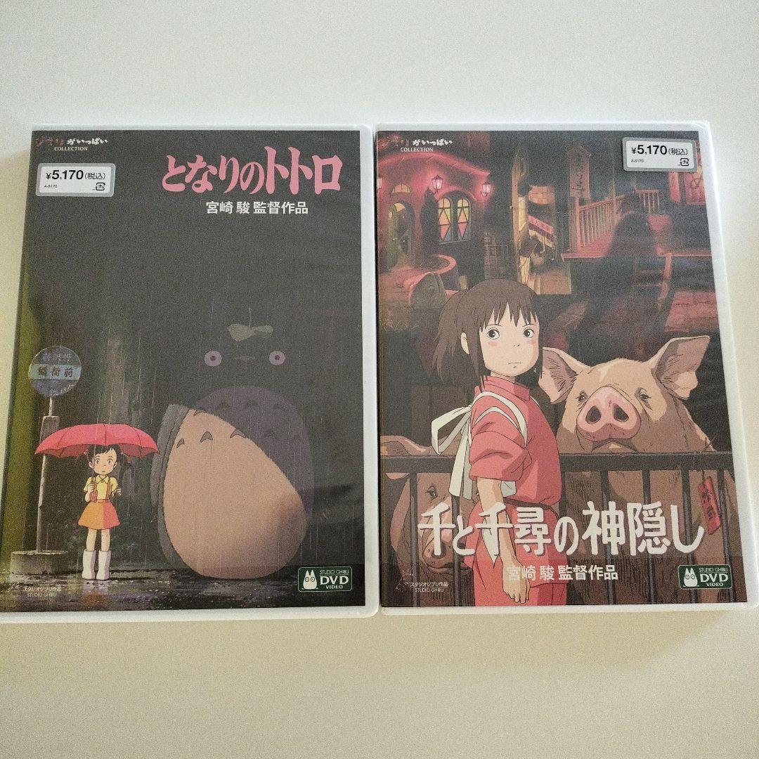 特典ＤＶＤなし千と千尋の神隠し魔女の宅急便となりのトトロ ラピュタ4点セット新品
