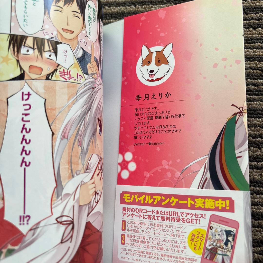 ２冊セット♪千恋*万花 1・2 (MFコミックス アライブシリーズ) 初版 帯