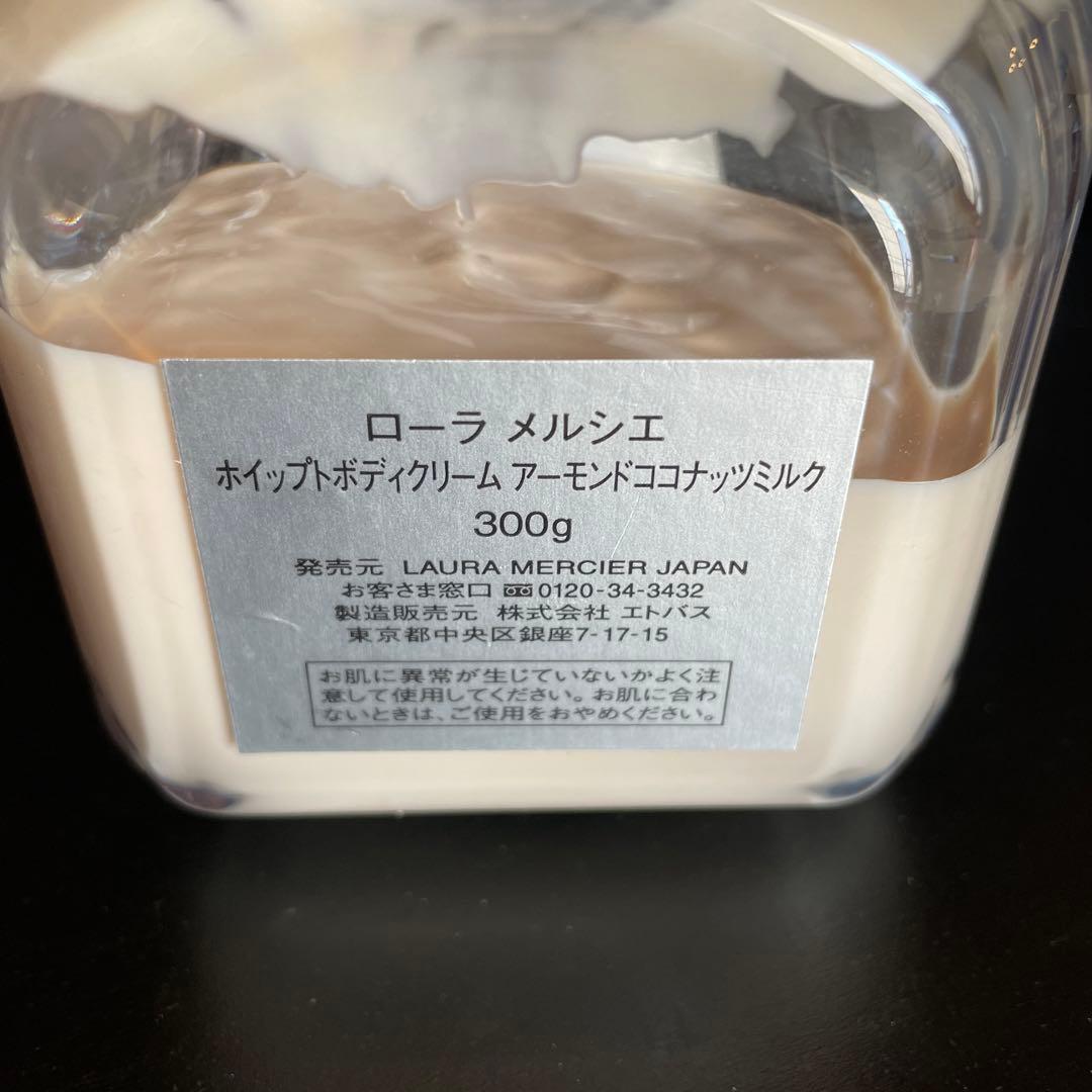 りっぴぃ様ローラメルシエボディクリームアーモンドココナッツミルククリームブリュレ