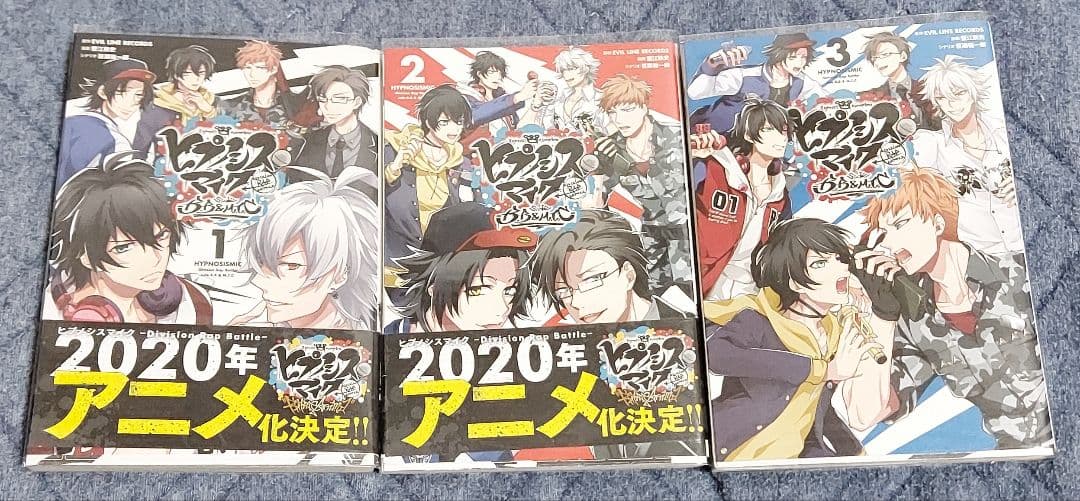 ヒプマイ 漫画 セット