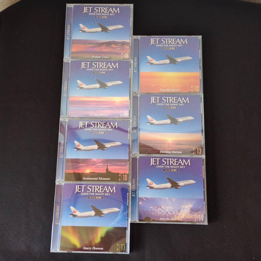 美品 JET STREAM 50周年記念 CD全14巻 城達也 第一集・第二集
