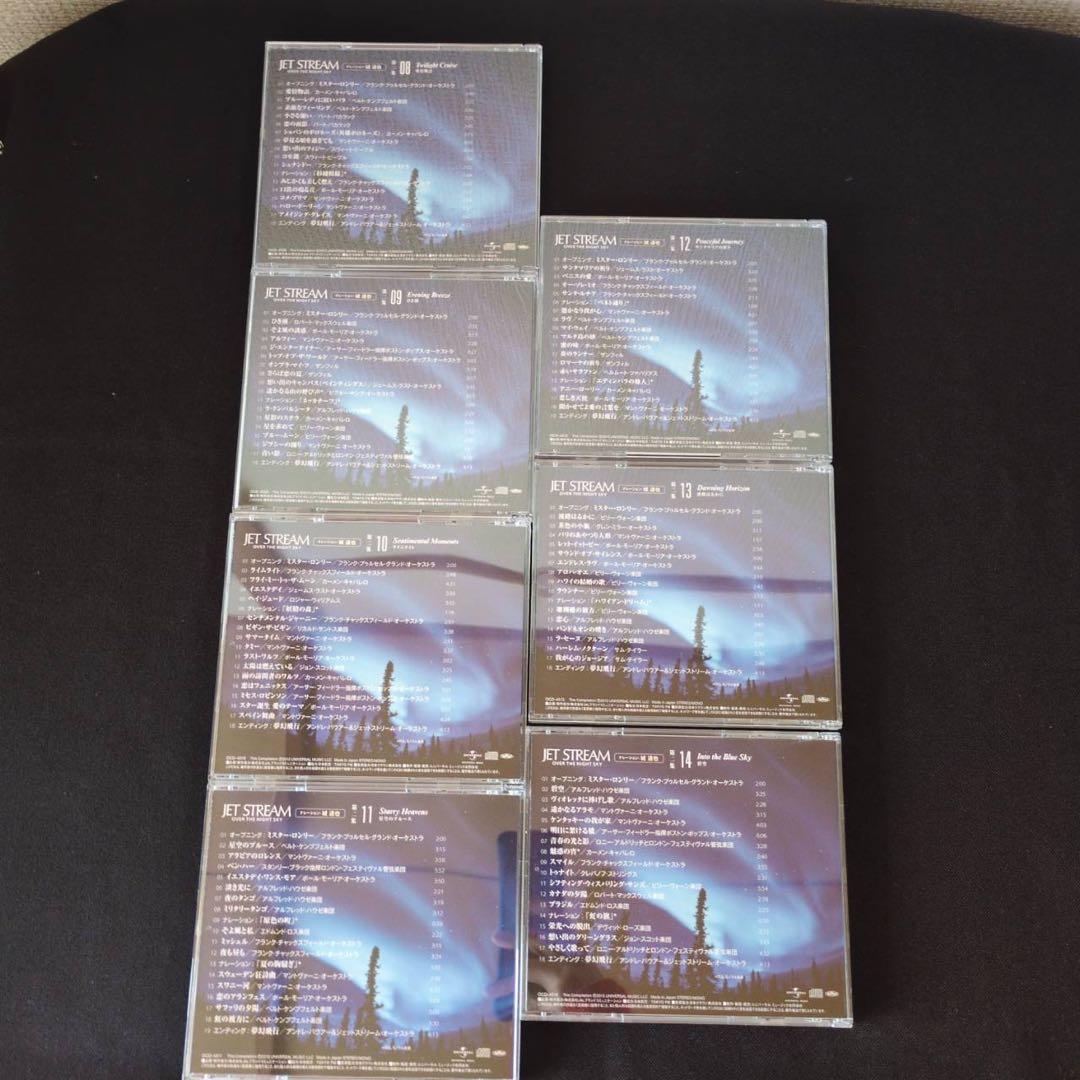 美品 JET STREAM 50周年記念 CD全14巻 城達也 第一集・第二集