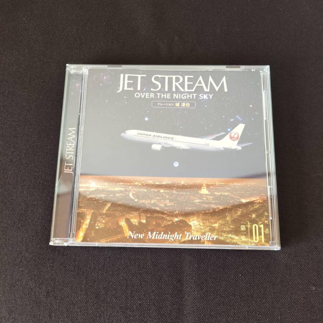 美品 JET STREAM 50周年記念 CD全14巻 城達也 第一集・第二集