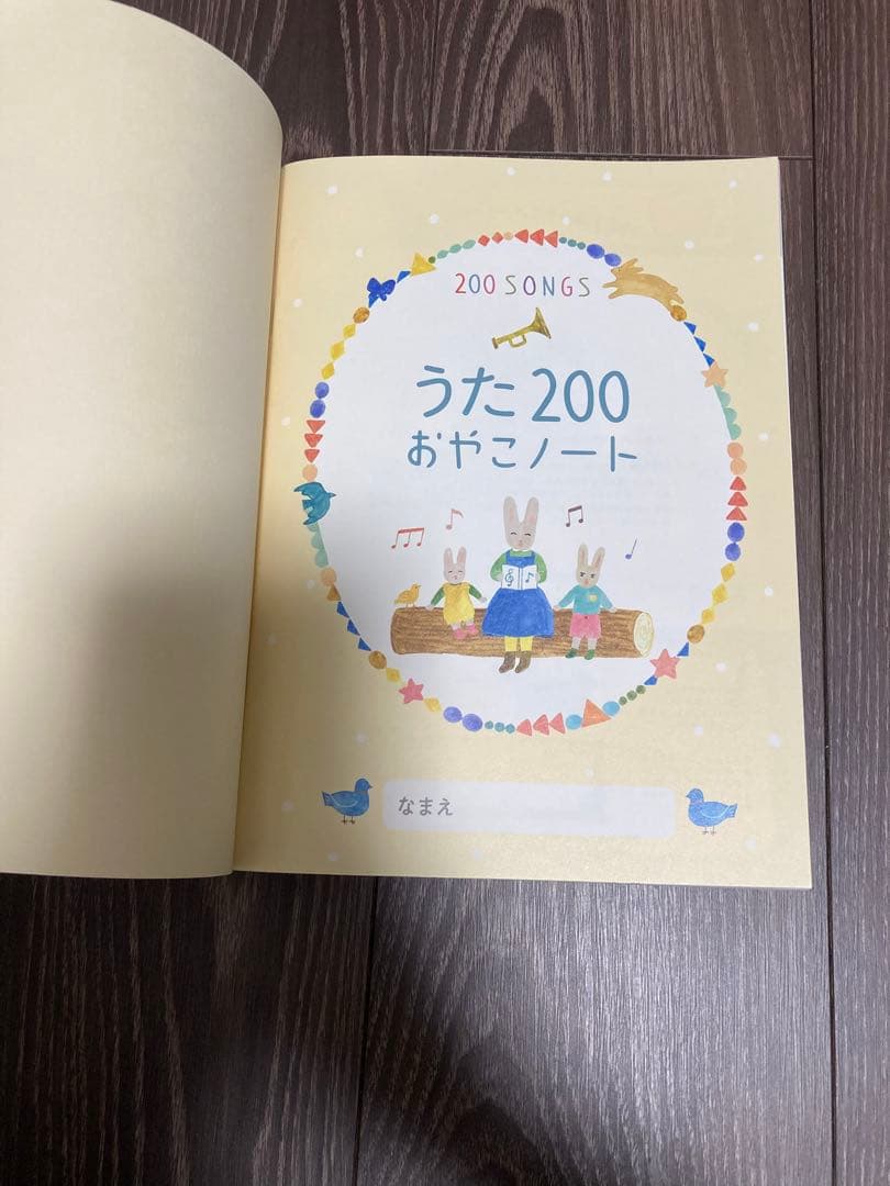 くもんうた200えほん CD