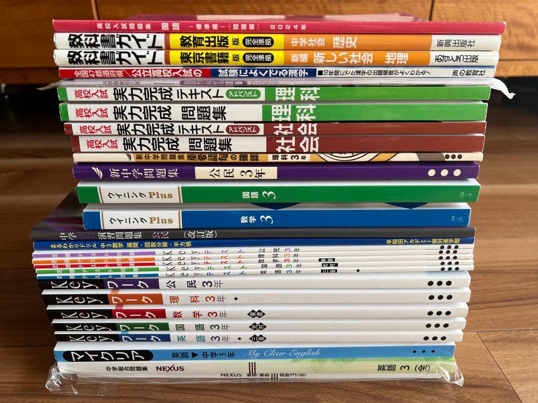 ほぼ新品未使用/高校受験/中学3年/問題集・教材セット/早稲アカ/解答付/最新込