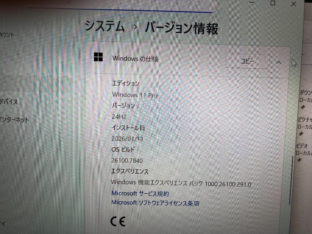 VAIO 軽量ノートi5 windows11 MS.Office2021
